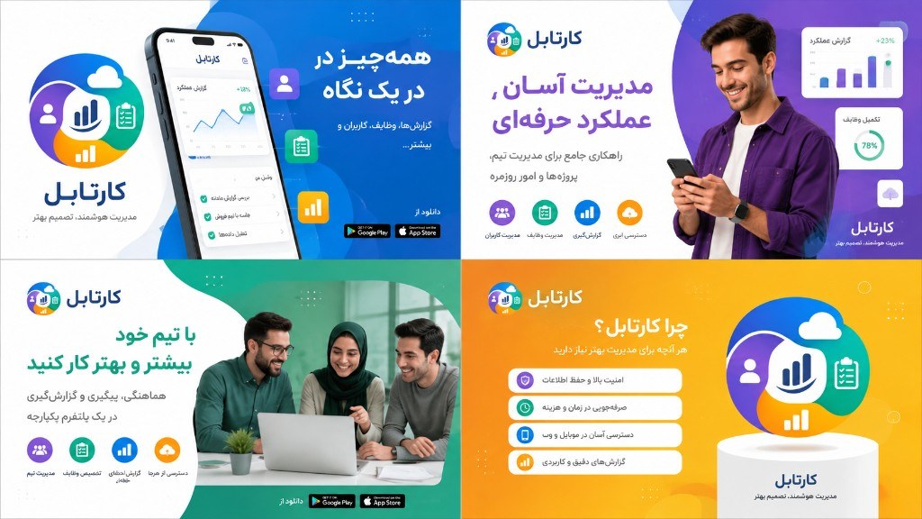 کارت ویزیت دیجیتال کارتابل