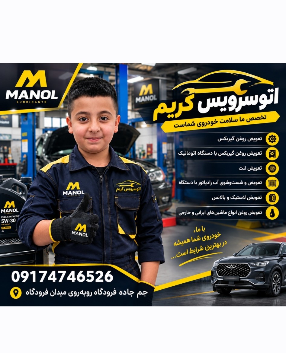 کریم روشن قیاس